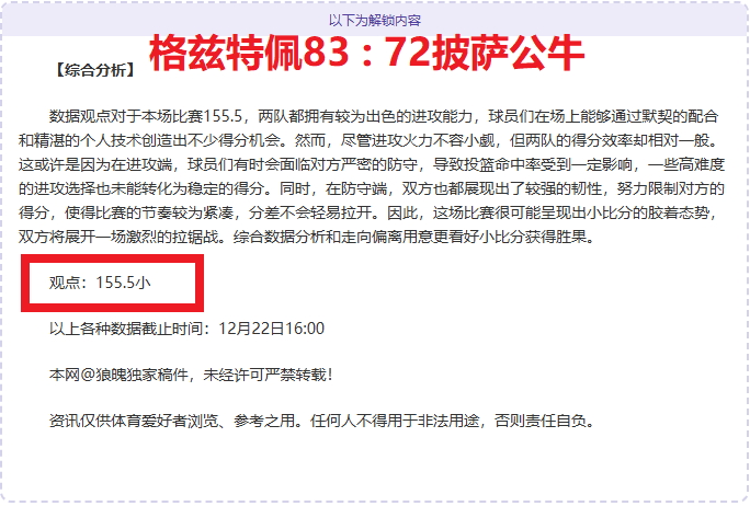 荣耀对决,国王奇才巅,峰之战,B体育官网,B体育直播,体育赛事直播,足球直播