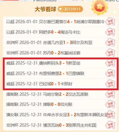 王者归来,五战四捷,揭秘国王队,B体育官网,B体育直播,体育赛事直播,足球直播