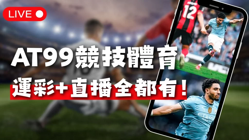 体育,产品,B体育,B体育官网,B体育直播,体育赛事直播,足球直播