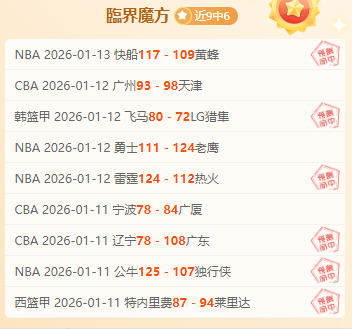 深情告别三,武汉足迹长,职业生涯绘,B体育官网,B体育直播,体育赛事直播,足球直播