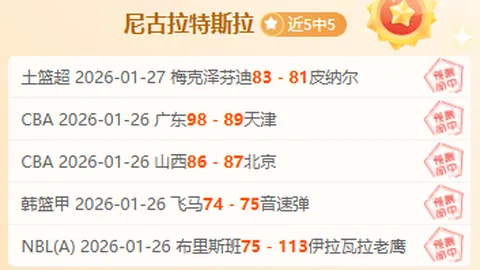 胡荷韬社交动态：工体之战遗憾无果，球队济南集结备战