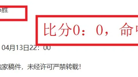 英乙专栏：诺茨郡双射手同期进球荒分析